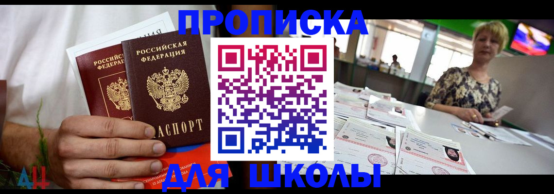 временная прописка в Малой Вишере