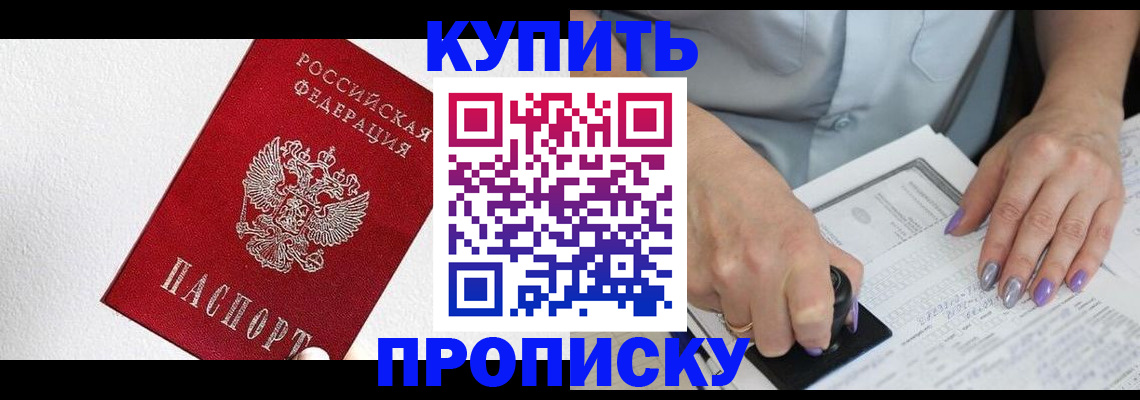 прописка паспорт в Малой Вишере