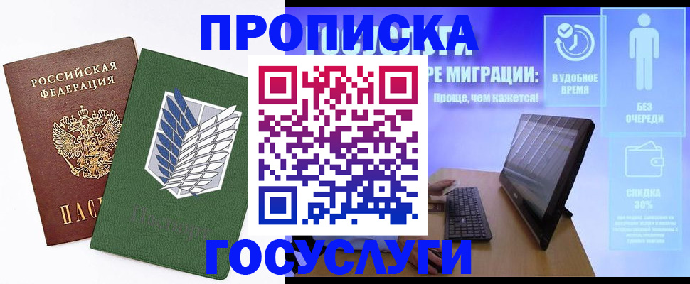 временная регистрация 2025 в Малой Вишере