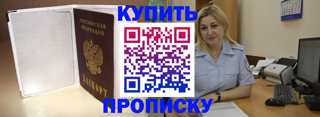 временная регистрация надежно в Малой Вишере